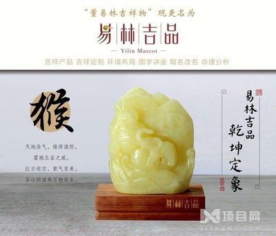 董易林吉祥物加盟的文化投资价值分析