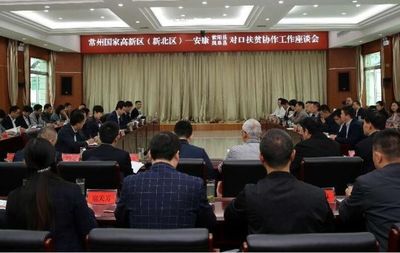 深化对口协作 共筑文化发展新高地——区委书记周斌率团赴安康推进扶贫协作与经济合作纪实