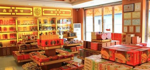 鑫源食品,舌尖上的东莞味道