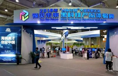 聚焦海创周 | 路演
