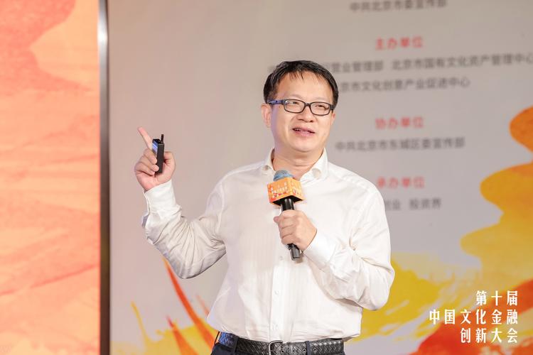 主题演讲:中国文化产业投资基金管理总裁 陈杭