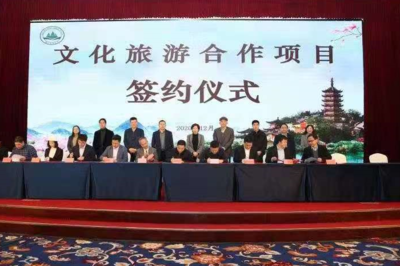 &ldquo;创新创业福地&middot;山水花园名城&rdquo;镇江文化旅游投资合作推介会在京召开