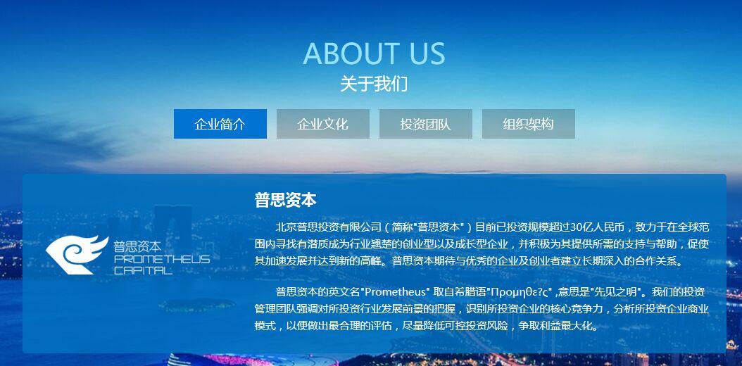 普思投资回应王思聪被列为被执行人:正全力应对
